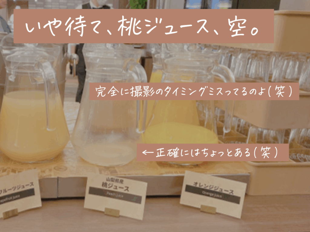 富士レークホテル　夕食ビュッフェの桃ジュースを撮影した画像２