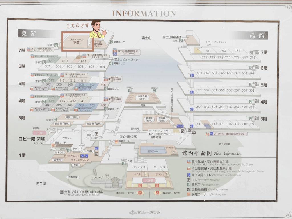 富士レークホテル　夕食ビュッフェ会場の場所