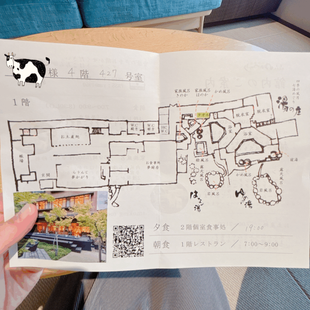 庄川温泉ゆめつづりの館内案内図を撮影した画像