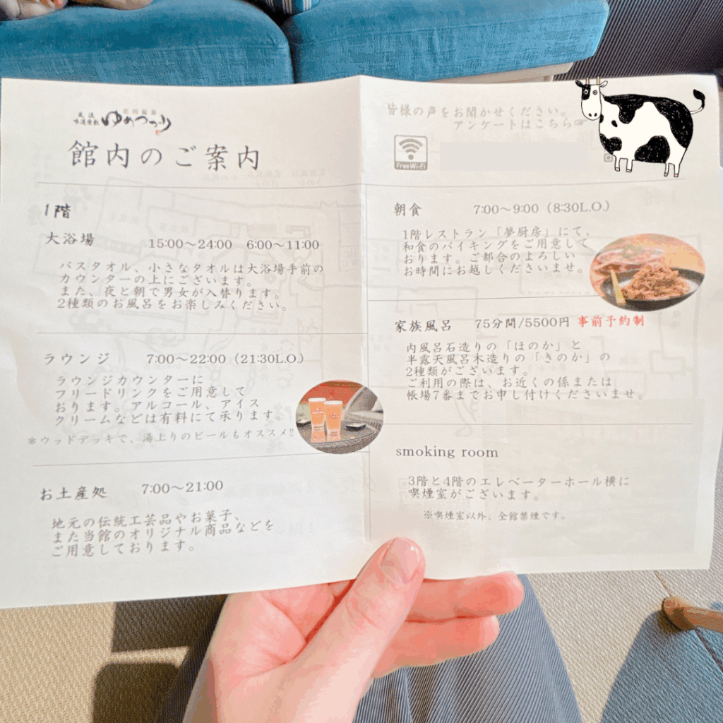 庄川温泉ゆめつづりの館内案内図を撮影した画像2