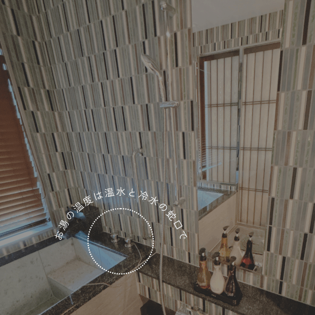 庄川温泉ゆめつづり 客室 浴室のお湯のため方を解説した画像