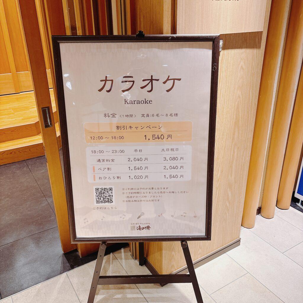 蓼科グランドホテル滝の湯　館内の温泉通りを撮影した画像2