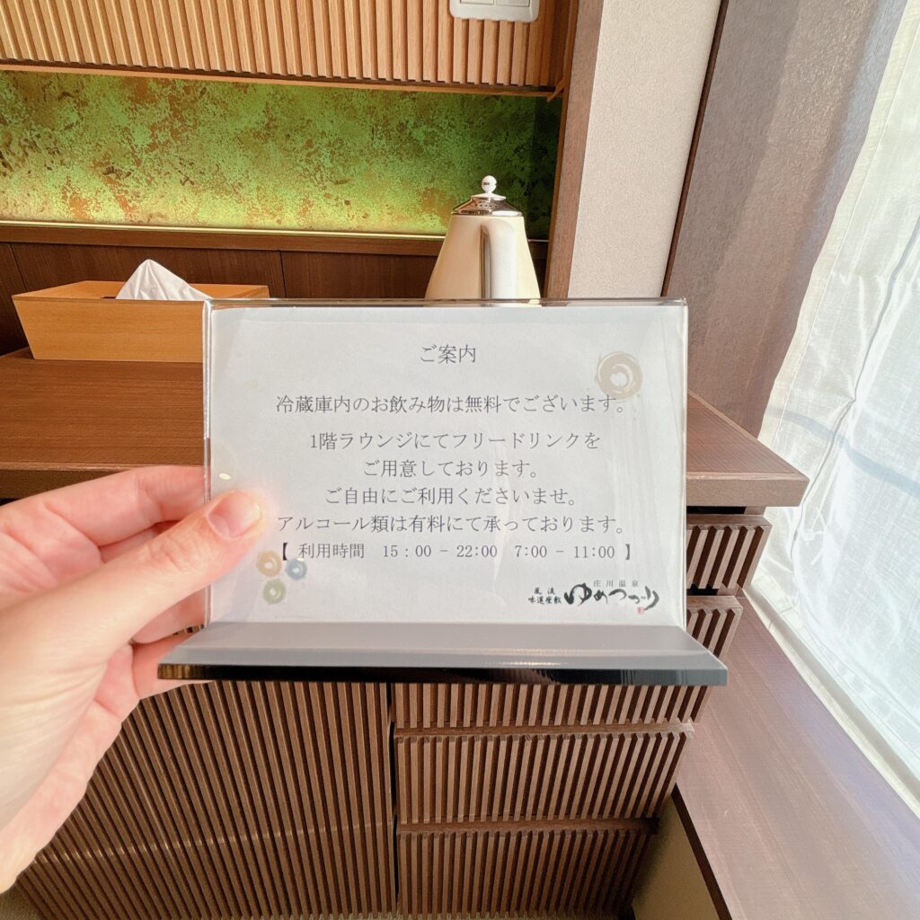 庄川温泉ゆめつづり 客室のミニバー周辺を撮影した画像5