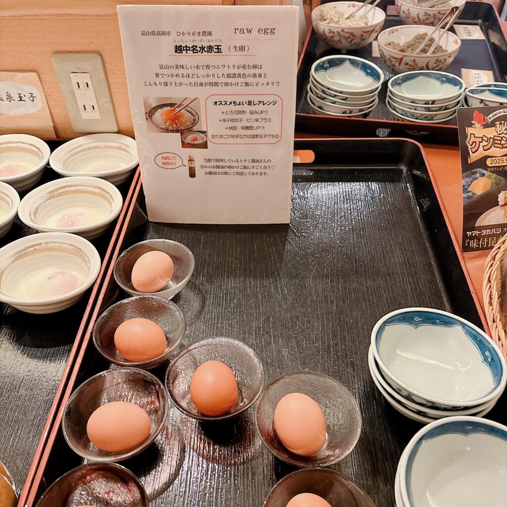 庄川温泉ゆめつづり 朝食メニューを撮影した画像10