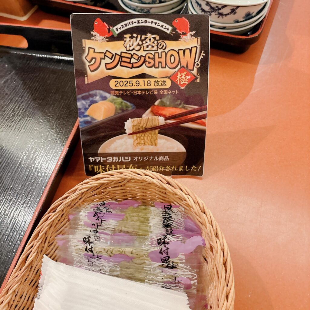 庄川温泉ゆめつづり 朝食メニューを撮影した画像6