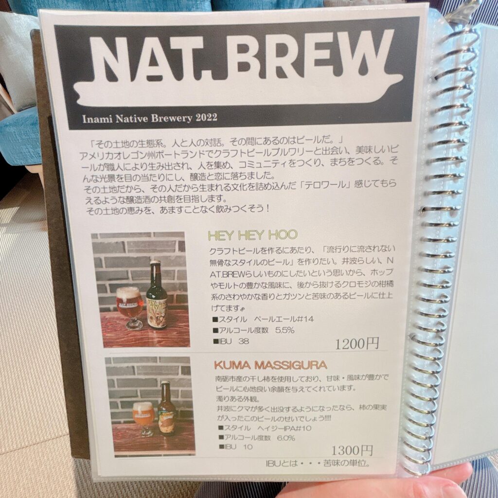 庄川温泉ゆめつづり ドリンクメニューを撮影した画像7