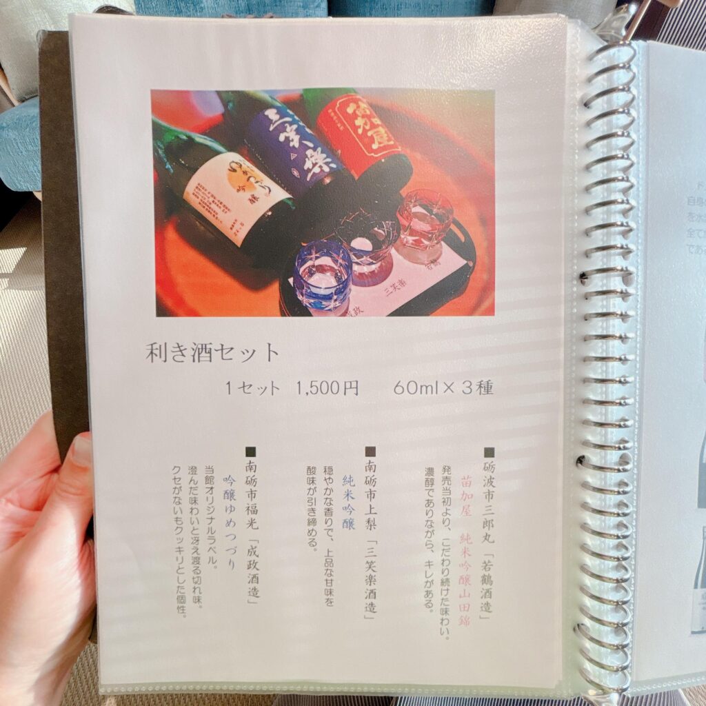 庄川温泉ゆめつづり ドリンクメニューを撮影した画像5