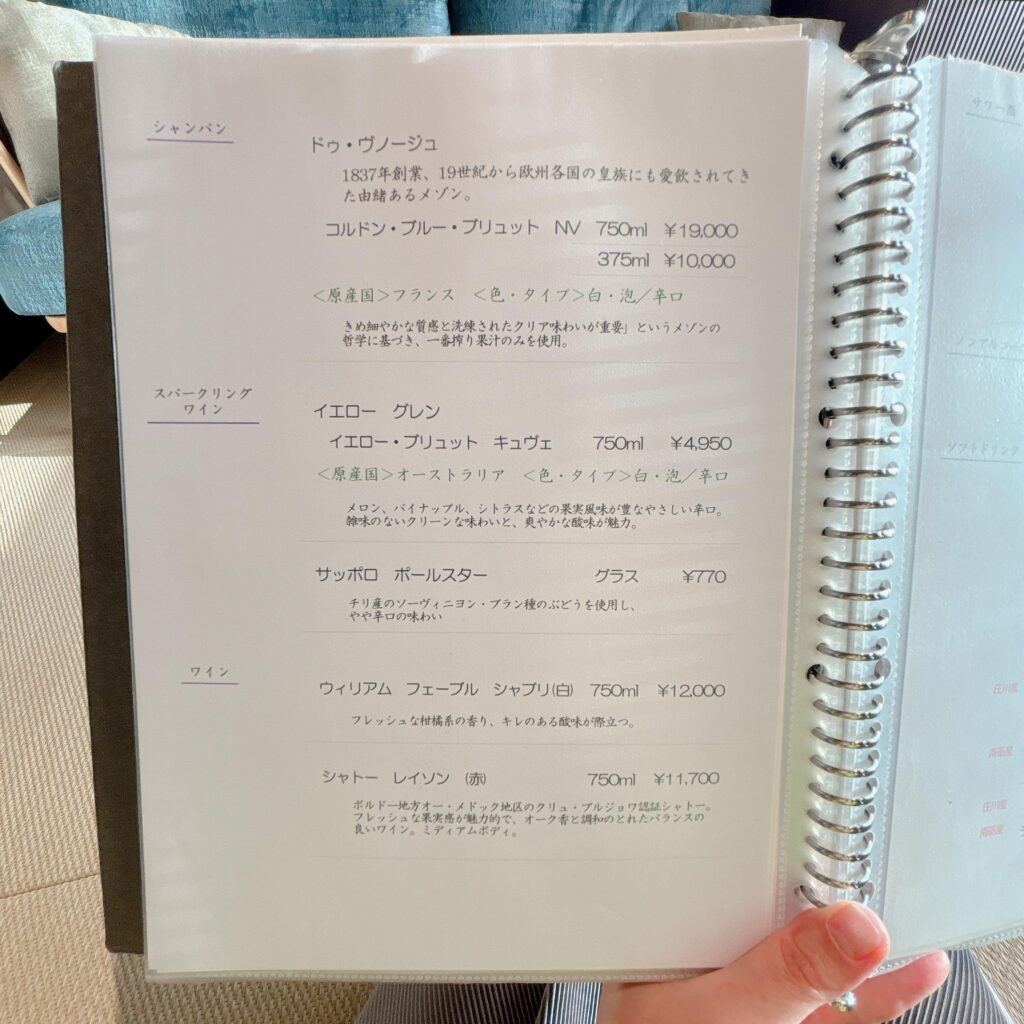 庄川温泉ゆめつづり ドリンクメニューを撮影した画像3