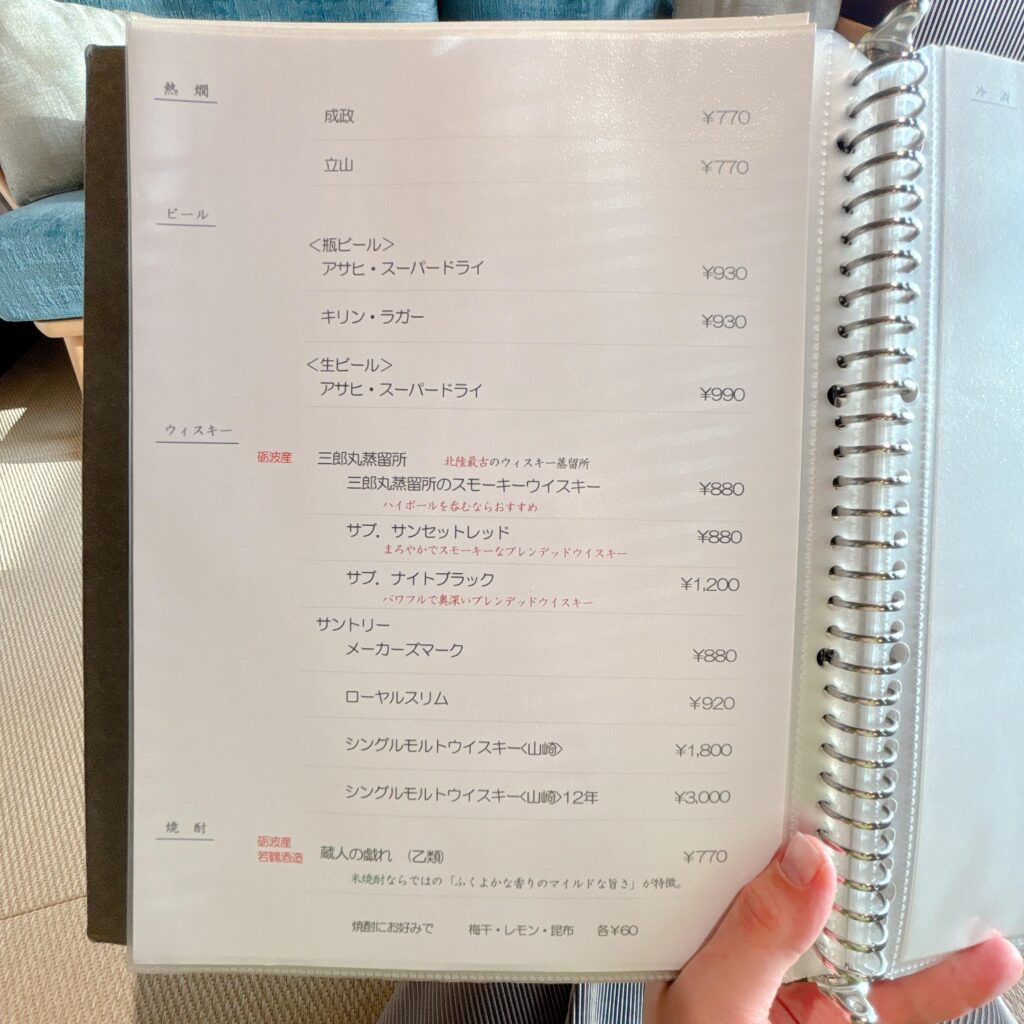 庄川温泉ゆめつづり ドリンクメニューを撮影した画像1