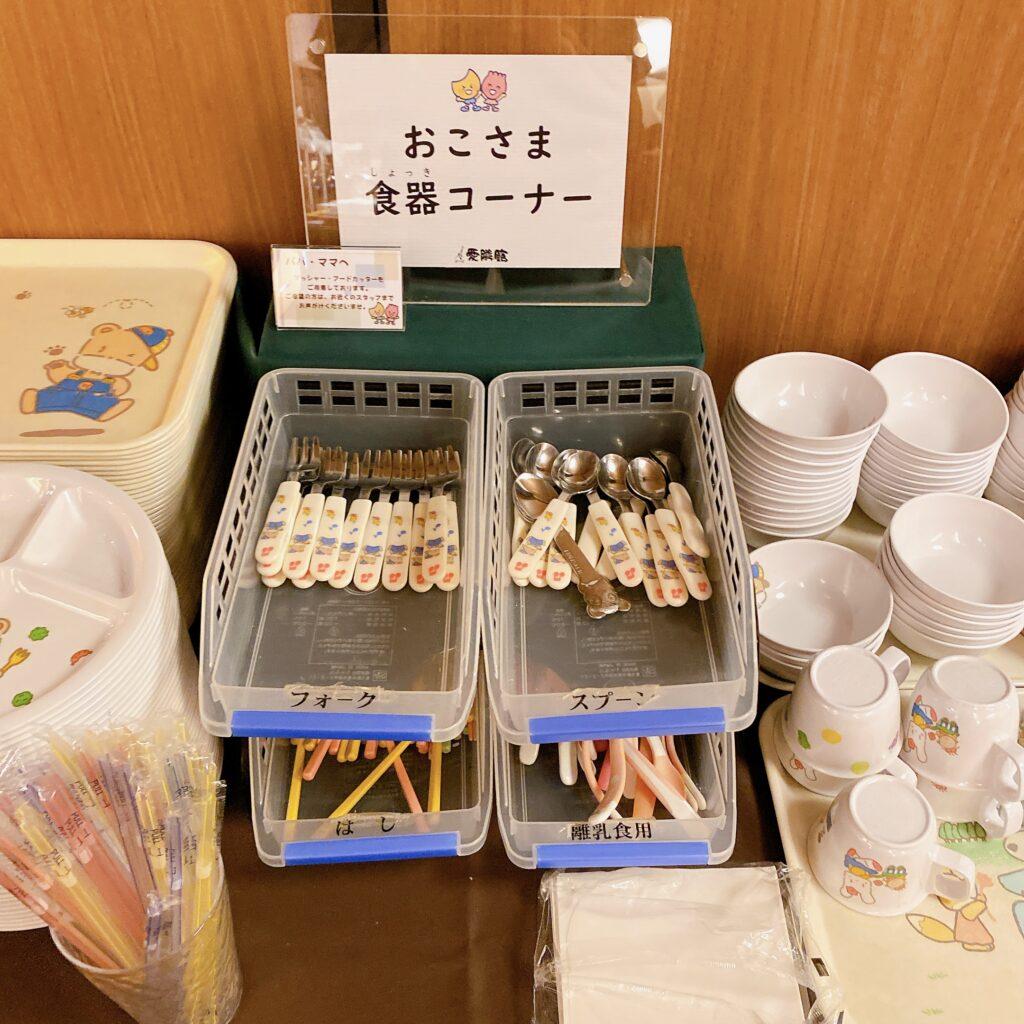 愛隣館 バイキング会場 里山ダイニング 夕食ビュッフェの子供用食器を撮影した画像3