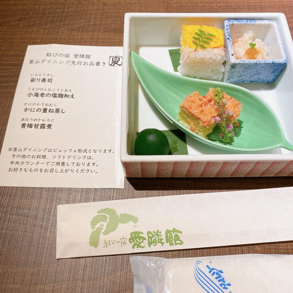 愛隣館 バイキング会場 里山ダイニング　夕食の先付を撮影した画像