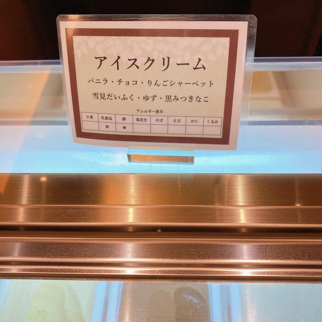 愛隣館 バイキング会場 里山ダイニング 夕食ビュッフェのメニューを撮影した画像33