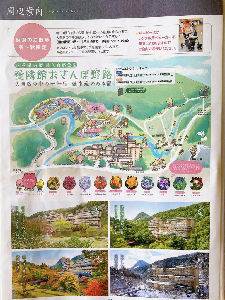 愛隣館 お庭の案内図を撮影した画像