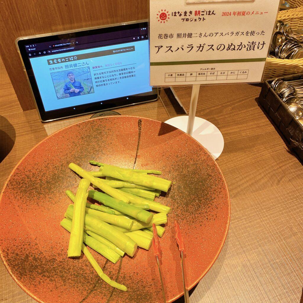 愛隣館 バイキング会場 里山ダイニング 朝食ビュッフェのメニューを撮影した画像12