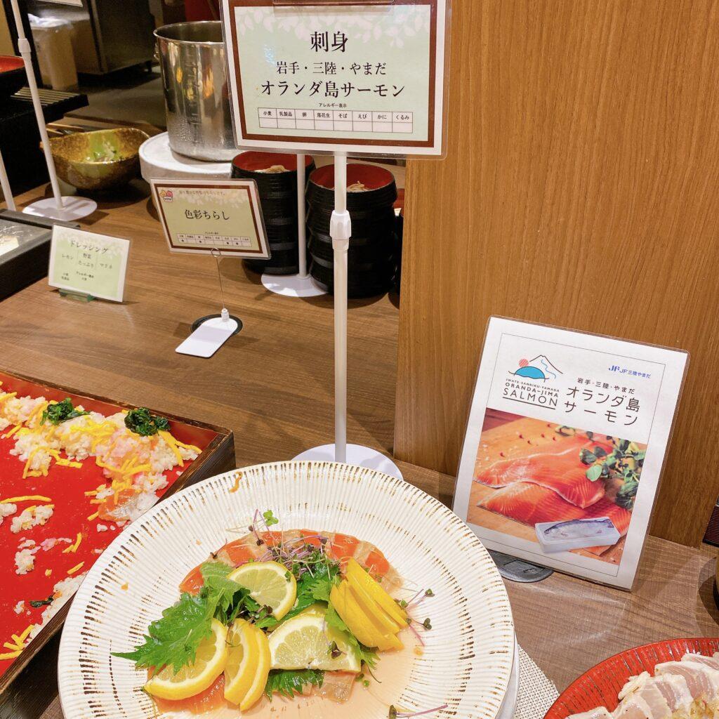 愛隣館 バイキング会場 里山ダイニング 夕食ビュッフェのメニューを撮影した画像11