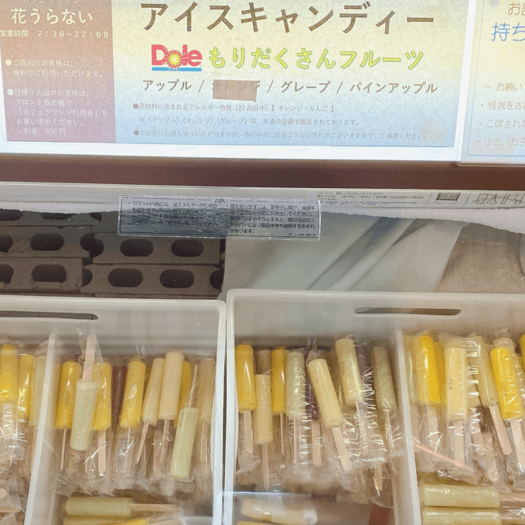 愛隣館 ウェルカムフードを撮影した画像2