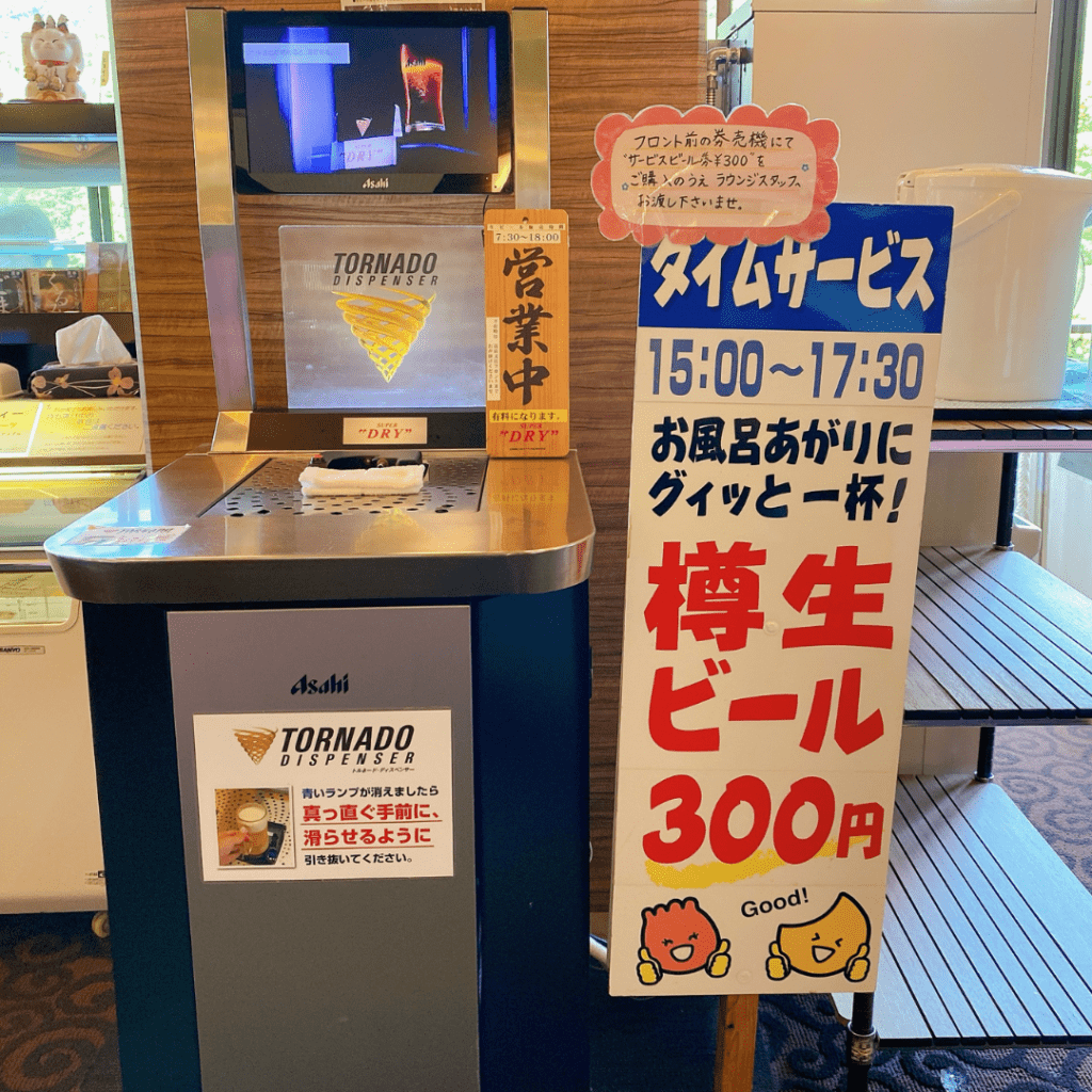 愛隣館 ウェルカムドリンクを撮影した画像6