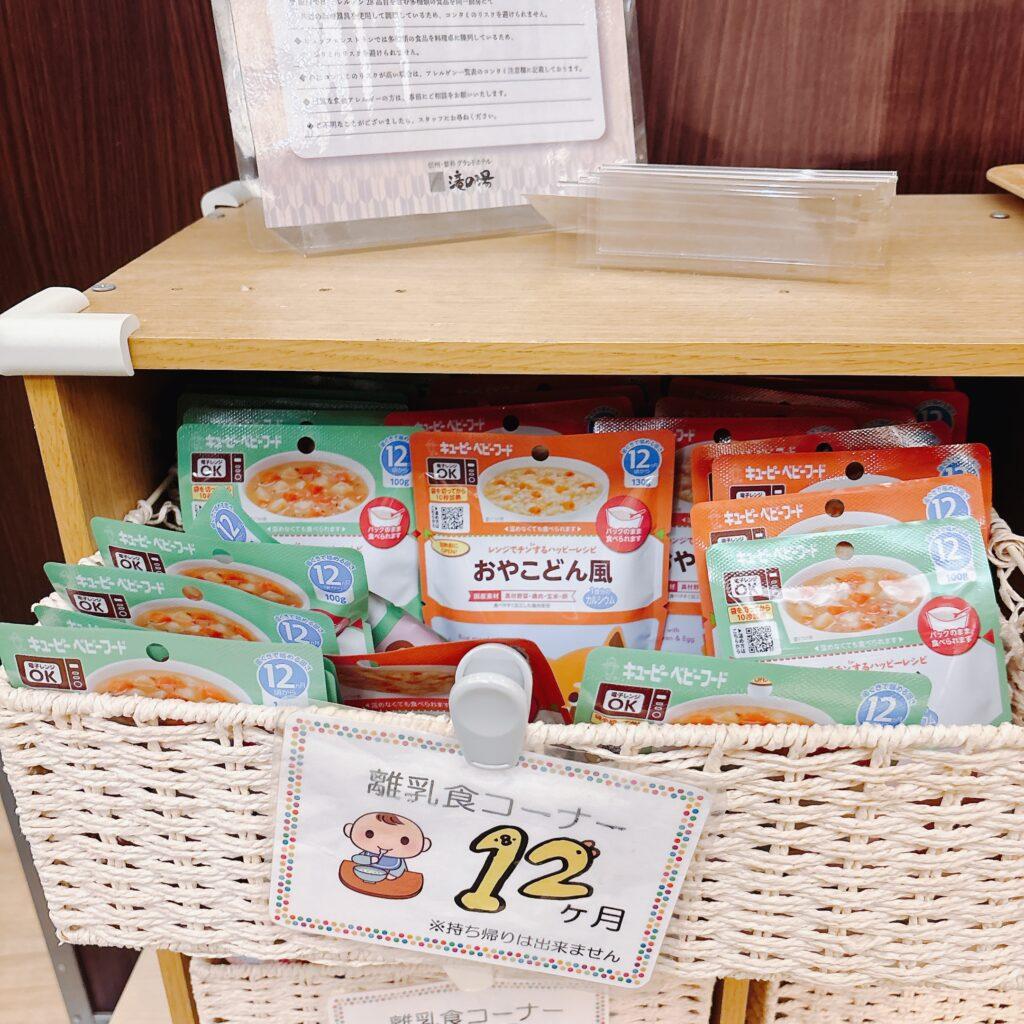 蓼科グランドホテル滝の湯　夕食ビュッフェのメニューを撮影した画像45