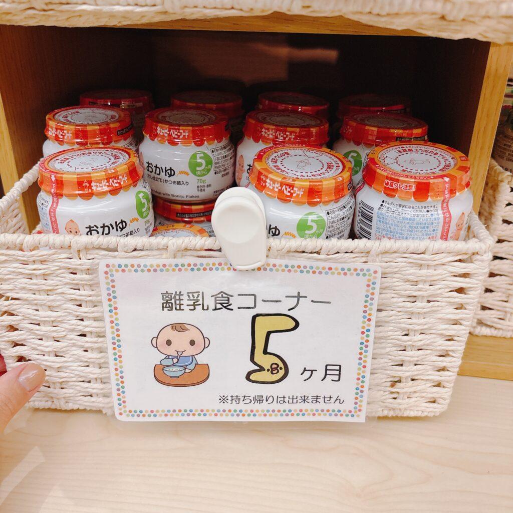 蓼科グランドホテル滝の湯　夕食ビュッフェのメニューを撮影した画像48