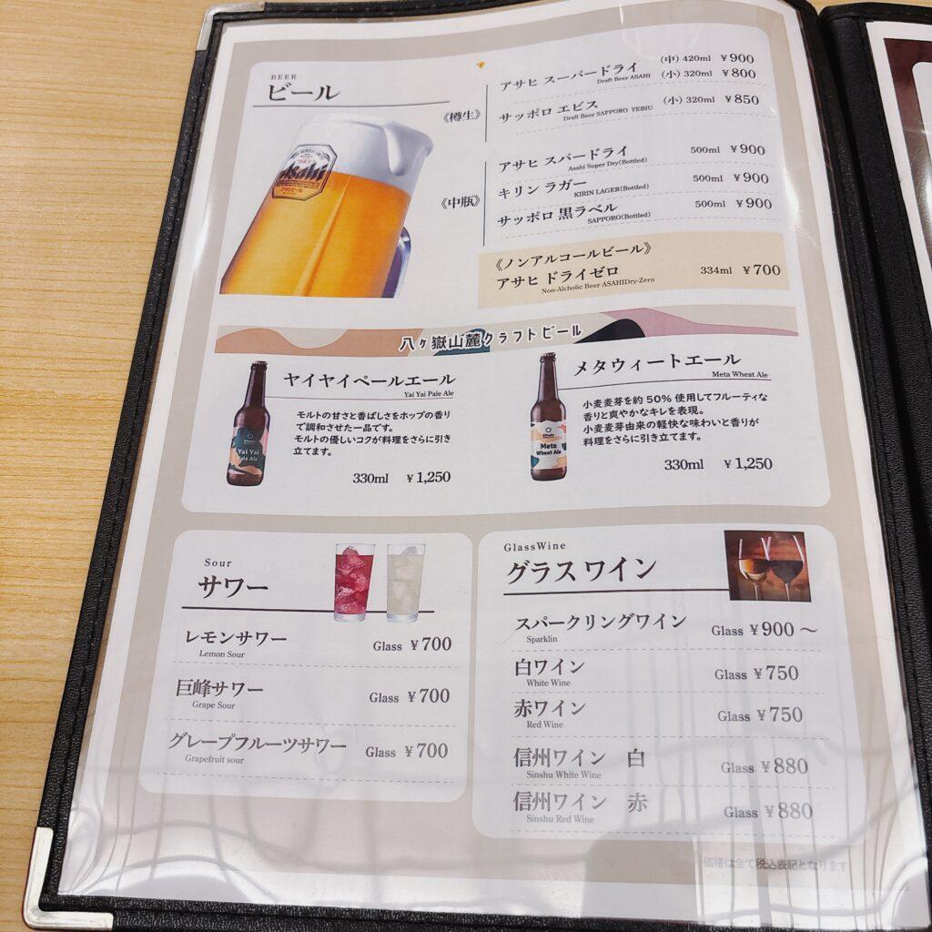 蓼科グランドホテル滝の湯　夕食ビュッフェ 単品ドリンクのメニューを撮影した画像1