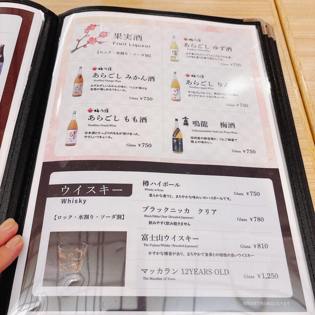 蓼科グランドホテル滝の湯　夕食ビュッフェ 単品ドリンクのメニューを撮影した画像4