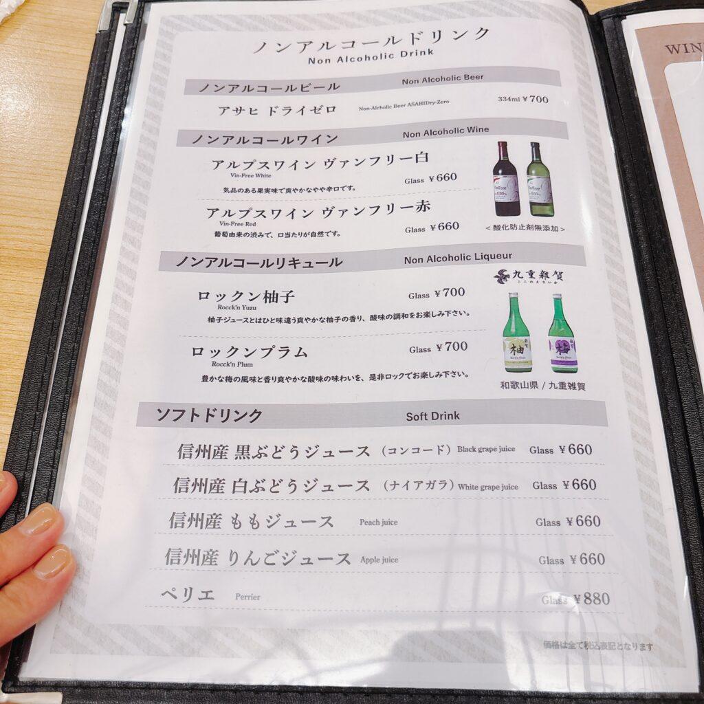 蓼科グランドホテル滝の湯　夕食ビュッフェ 単品ドリンクのメニューを撮影した画像5