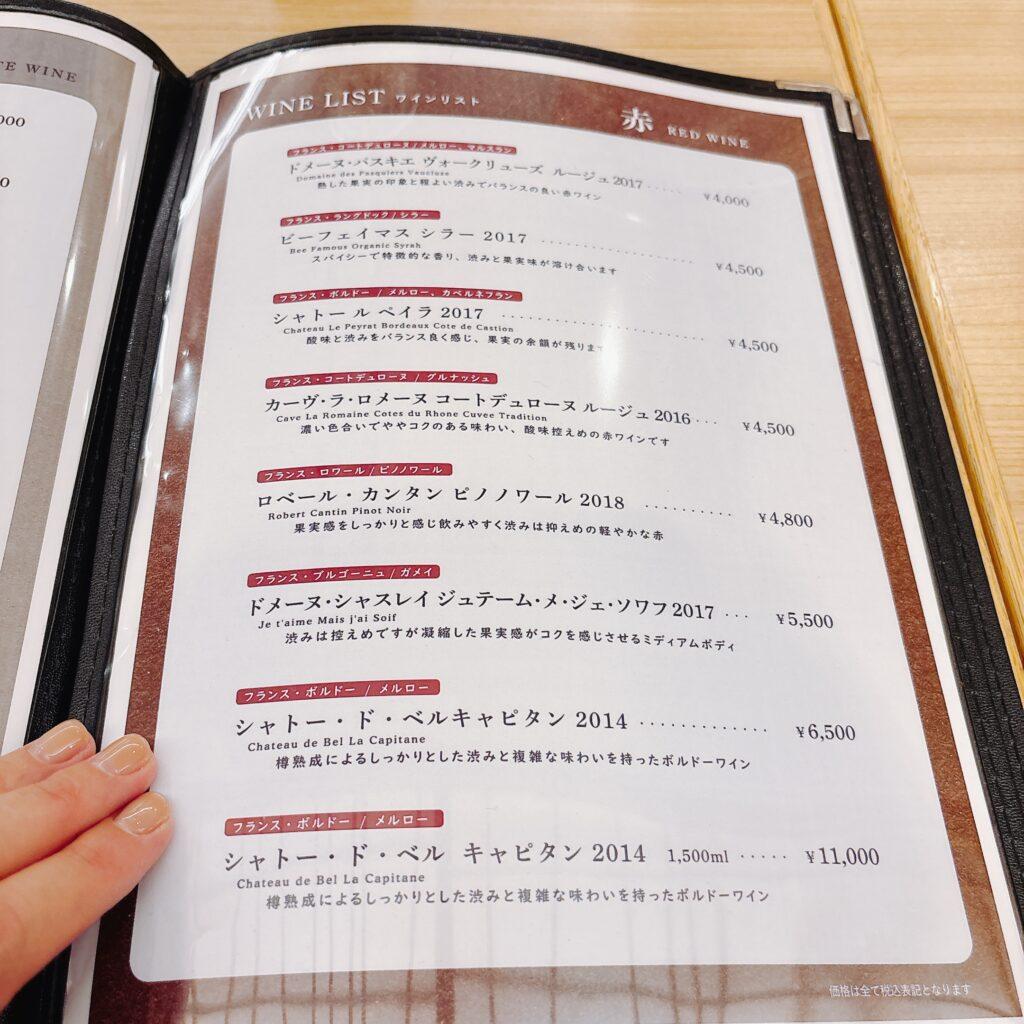 蓼科グランドホテル滝の湯　夕食ビュッフェ 単品ドリンクのメニューを撮影した画像8